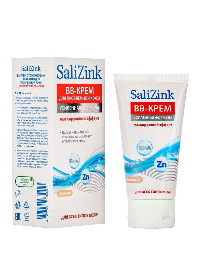 Крем-BB «САЛИЦИНК», для всех типов кожи, с тонирующим эффектом, тон 02 бежевый, 50 мл - Фото 1