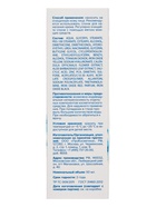 Крем-BB «САЛИЦИНК», для всех типов кожи, с тонирующим эффектом, тон 02 бежевый, 50 мл - Фото 4