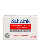 Маска от черных точек «САЛИЦИНК», с полосками, очищающая, 50 мл - Фото 3