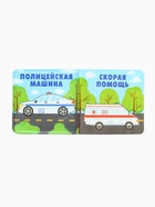 Книжка-игрушка для ванны «Автомойка», Крошка Я, 12 х12 см - фото 7098050