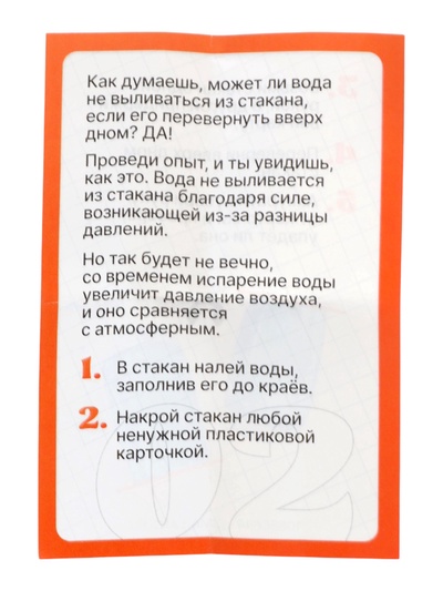 Набор для опытов «Адвент-календарь», опыты, 13 опытов