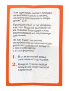 ЭВРИКИ Набор для опытов "Адвент-календарь", опыты, 13 опытов 10866694