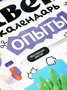 ЭВРИКИ Набор для опытов "Адвент-календарь", опыты, 13 опытов 10866694