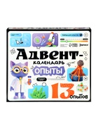 ЭВРИКИ Набор для опытов "Адвент-календарь", опыты, 13 опытов 10866694