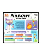 ЭВРИКИ Набор для опытов "Адвент-календарь", опыты, 13 опытов 10866694
