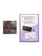 Набор для опытов «Адвент-календарь», опыты, 13 опытов 10866694