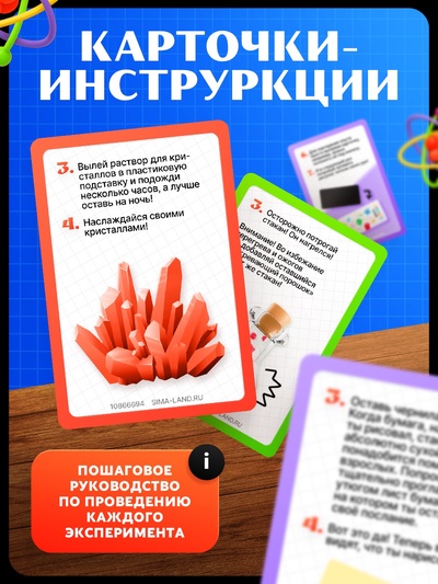 Набор для опытов «Адвент-календарь», опыты, 13 опытов