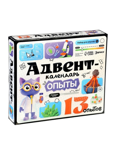 Набор для опытов «Адвент-календарь», опыты, 13 опытов