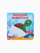 Новогодний набор книжек-игрушек для ванны «В мире животных», водная раскраска, 3 шт., 12×12 см, Крошка Я - Фото 13