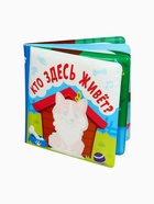 Новогодний набор книжек-игрушек для ванны «В мире животных», водная раскраска, 3 шт., 12×12 см, Крошка Я - Фото 15