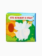 Новогодний набор книжек-игрушек для ванны «В мире животных», водная раскраска, 3 шт., 12×12 см, Крошка Я - Фото 19