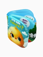 Новогодний набор книжек-игрушек для ванны «В мире животных», водная раскраска, 3 шт., 12×12 см, Крошка Я - Фото 21