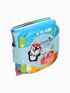 Новогодний набор книжек для ванны, 12х12, Крошка Я - фото 6935634