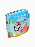 Новогодний набор книжек-игрушек для ванны «В мире животных», водная раскраска, 3 шт., 12×12 см, Крошка Я - Фото 27