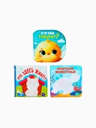 Новогодний набор книжек-игрушек для ванны «В мире животных», водная раскраска, 3 шт., 12×12 см, Крошка Я - Фото 4