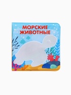 Новогодний набор книжек-игрушек для ванны «В мире животных», водная раскраска, 3 шт., 12×12 см, Крошка Я - Фото 6
