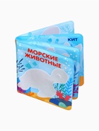 Новогодний набор книжек-игрушек для ванны «В мире животных», водная раскраска, 3 шт., 12×12 см, Крошка Я - Фото 8