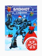 Блокнот детский с раскраской, А5, 8 страниц «Новогодний робот» - фото 117423728