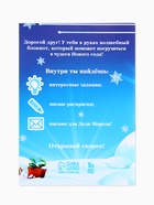 Блокнот детский с раскраской, А5, 8 страниц «Новогодний робот» - Фото 7
