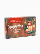 Чай новогодний, набор «Здоровья в новом году», 3 вида по 20 г - фото 809245364