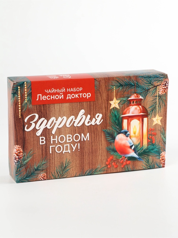Чай новогодний, набор «Здоровья в новом году», 3 вида по 20 г - Фото 1