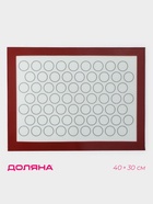 УЦЕНКА Коврик армированный «Макарон» 40×30 см - Фото 1