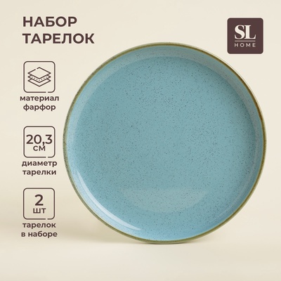 УЦЕНКА Набор тарелок круглых 2 шт. SL Home «Аззура», 20×20.3×2.2 см, цвет голубой