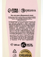 Подарочный набор «Дорогому учителю», гель для душа 250 мл, пена для ванны 250 мл, Чистое счастье - Фото 9