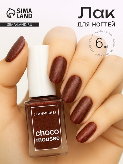 Лак для ногтей Jeanmishel, чайный, перламутровый, тон 190, 6 мл