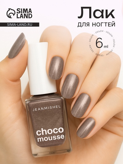 Лак для ногтей Jeanmishel, пепельно-лавандовый, перламутровый, тон 196, 6 мл