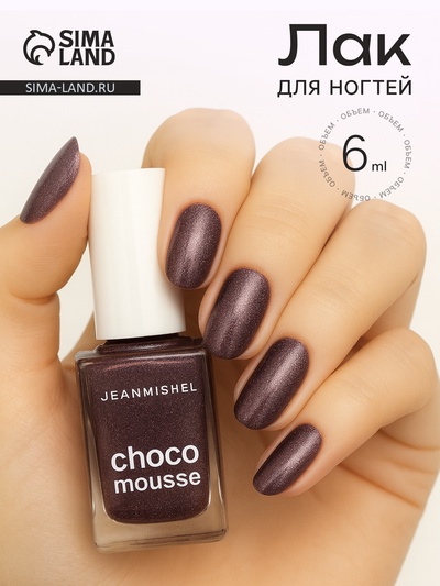 Лак для ногтей Jeanmishel, какао, перламутровый, тон 255, 6 мл