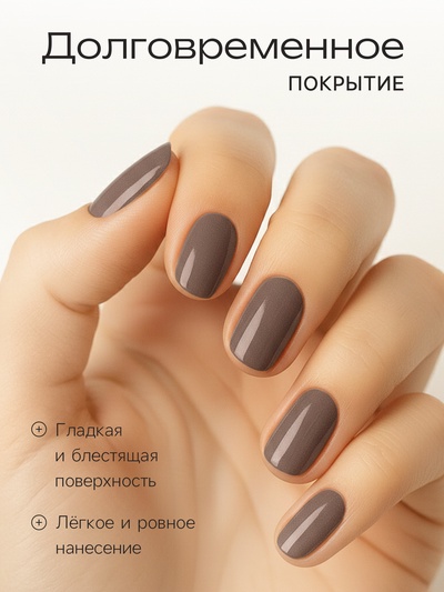Лак для ногтей Jeanmishel, пепельно-коричневый, шиммер (блёстками), тон 460, 6 мл