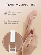 Лак для ногтей Jeanmishel, кофе с молоком, глянцевый, тон 462, 6 мл 10930902