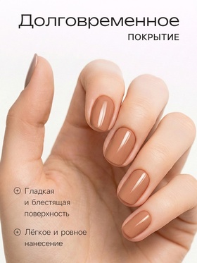 Лак для ногтей Jeanmishel, карамельный, глянцевый, тон 463, 6 мл