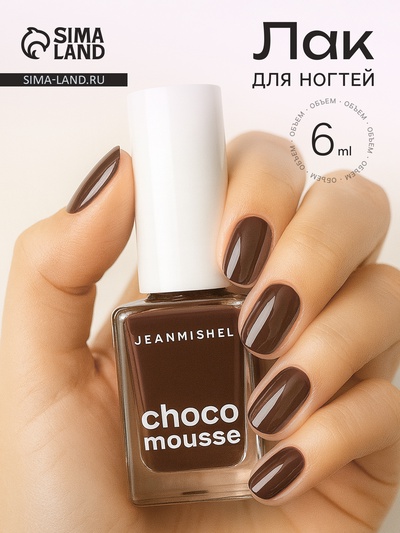 Лак для ногтей Jeanmishel, молочный шоколад, глянцевый, тон 464, 6 мл