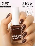 Лак для ногтей Jeanmishel, ореховый, глянцевый, тон 465, 6 мл - Фото 1
