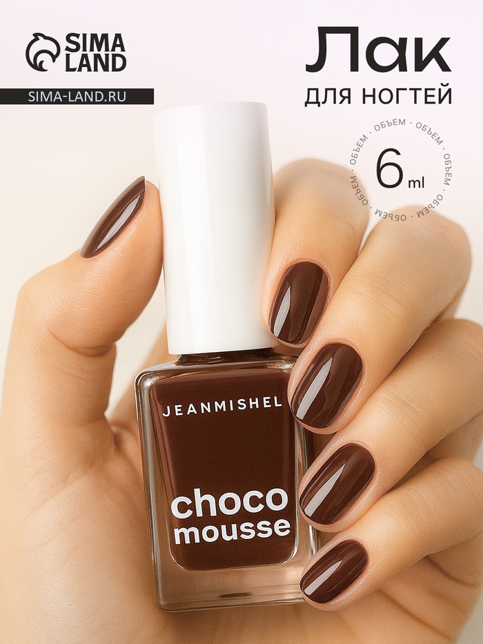 Лак для ногтей Jeanmishel, ореховый, глянцевый, тон 465, 6 мл - Фото 1