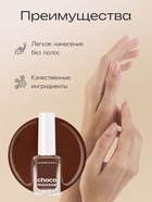 Лак для ногтей Jeanmishel, ореховый, глянцевый, тон 465, 6 мл 10930905