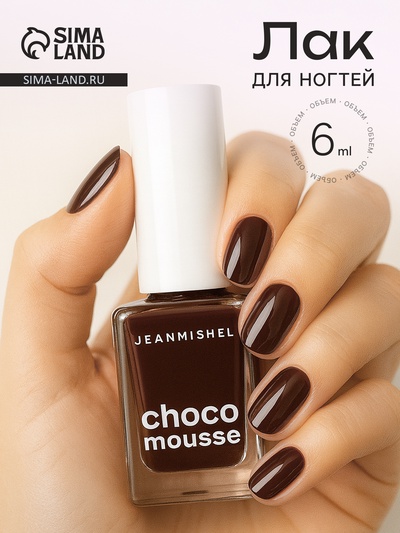 Лак для ногтей Jeanmishel, кофейные зерна, глянцевый, тон 466, 6 мл