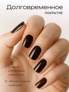 Лак для ногтей Jeanmishel, горький шоколад, глянцевый, тон 467, 6 мл - Фото 2