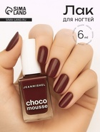 Лак для ногтей Jeanmishel, шоколадно-малиновый, глянцевый, тон 471, 6 мл - Фото 1