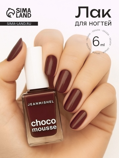 Лак для ногтей Jeanmishel, шоколадно-малиновый, глянцевый, тон 471, 6 мл