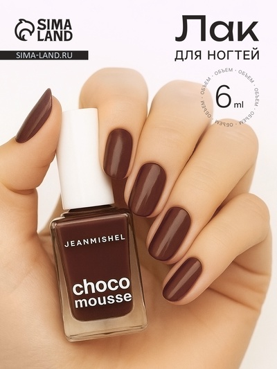 Лак для ногтей Jeanmishel, шоколадно-розовый, глянцевый, тон 472, 6 мл