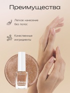 Лак для ногтей сливочный крем Jeanmishel блестки тон 473, 6 мл - Фото 3