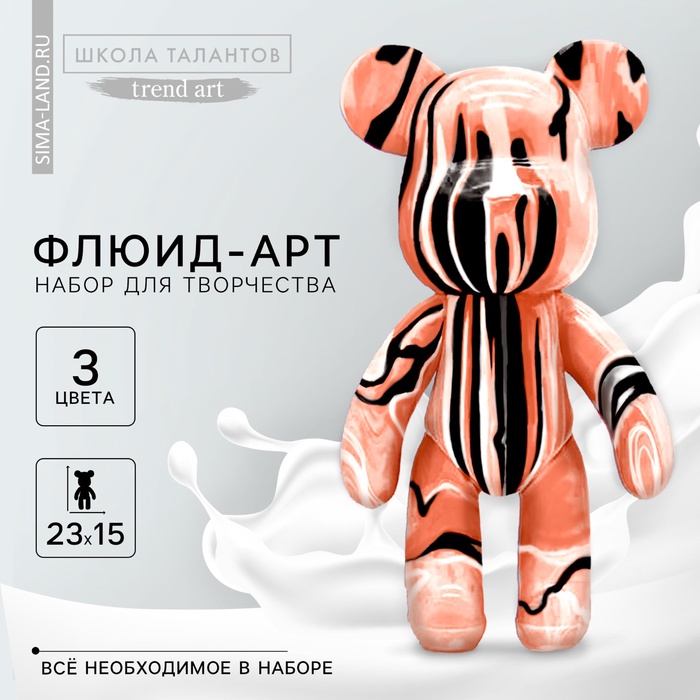 УЦЕНКА Набор для творчества Флюид-арт, Мишка, бронзовый - Фото 1