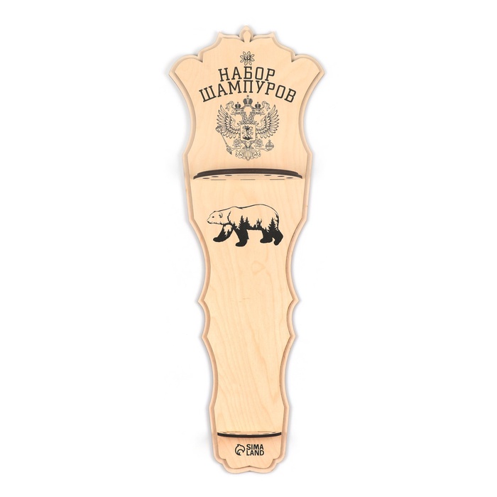 Держатель для шампуров «Медведь», 95.5×35×12.5 см, деревянный, 6 отверстий, на стену