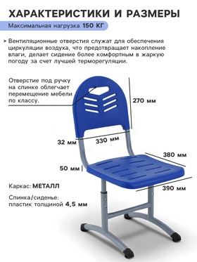 Стул ученический регулируемый «Вектор», группа роста 4 – 6, цвет серый/пластик синий
