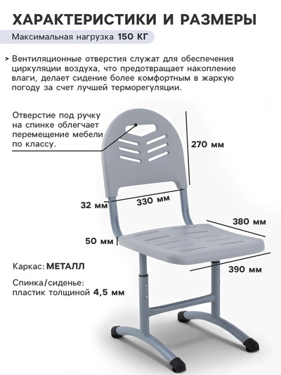Стул ученический регулируемый «Вектор», группа роста 4 - 6, цвет серый/пластик серый
