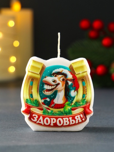 Декоративная свеча новогодняя «Подкова лошади. Здоровья», 6×2.8×6 см