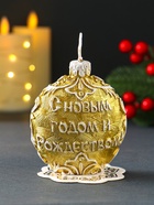 Декоративная свеча новогодняя «Шар узорный. Княгиня на коне», золотой, 7.2×3.8×8.5 см - Фото 4
